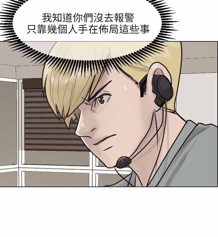 《保镖》漫画最新章节第25话免费下拉式在线观看章节第【23】张图片