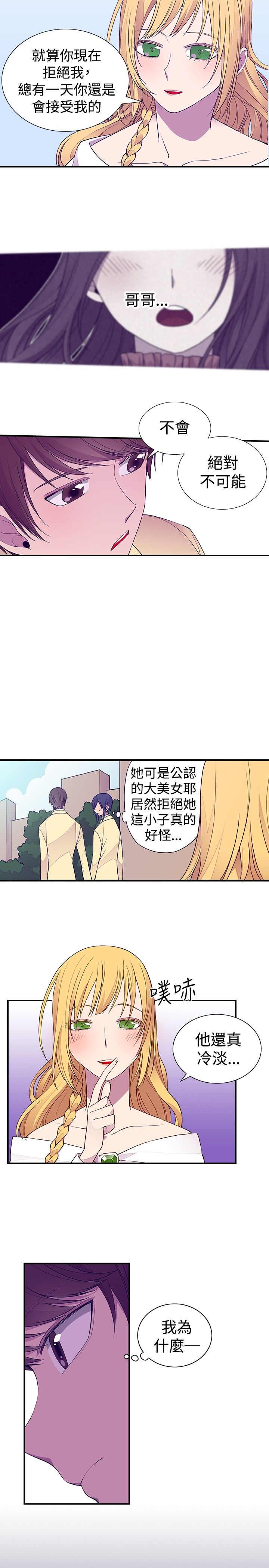 《我爸是国王》漫画最新章节第35话免费下拉式在线观看章节第【15】张图片