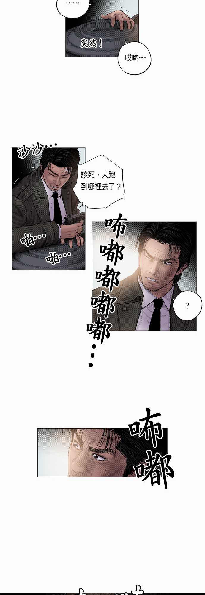 《预见者》漫画最新章节第11话免费下拉式在线观看章节第【1】张图片