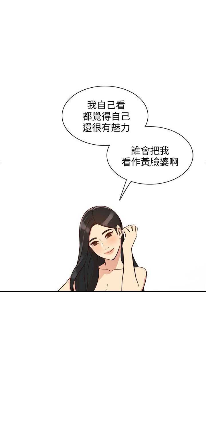 《闯入闺蜜》漫画最新章节第45话免费下拉式在线观看章节第【11】张图片