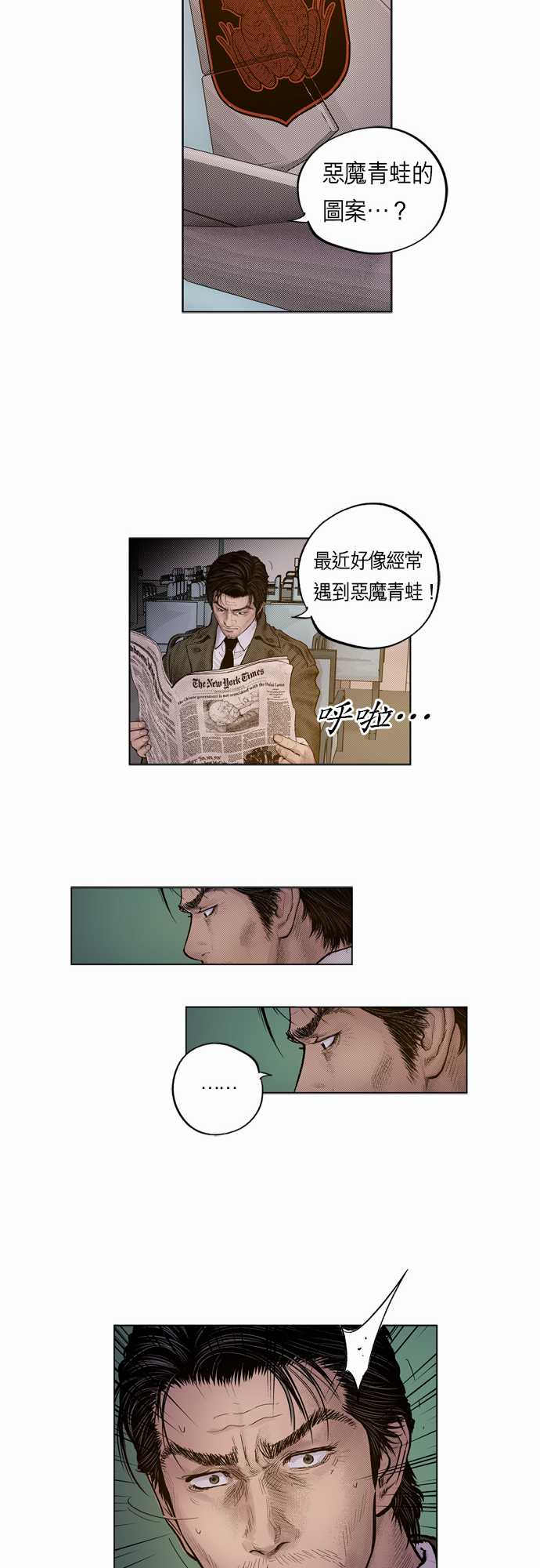 《预见者》漫画最新章节第6话免费下拉式在线观看章节第【9】张图片