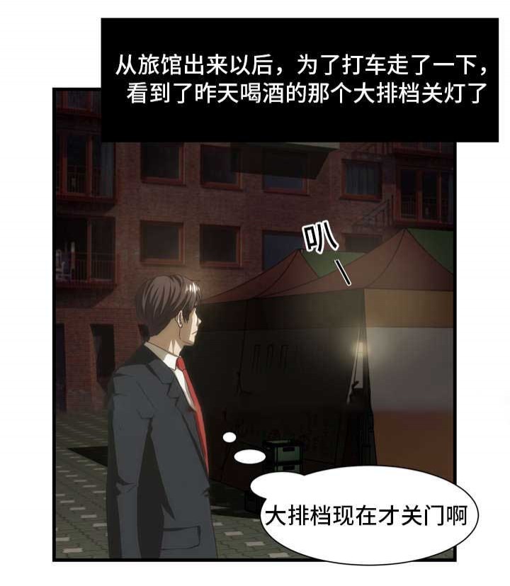 《小叔子》漫画最新章节第40话免费下拉式在线观看章节第【9】张图片