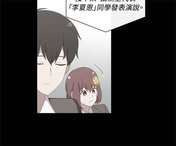 《传染少女》漫画最新章节第12话免费下拉式在线观看章节第【13】张图片