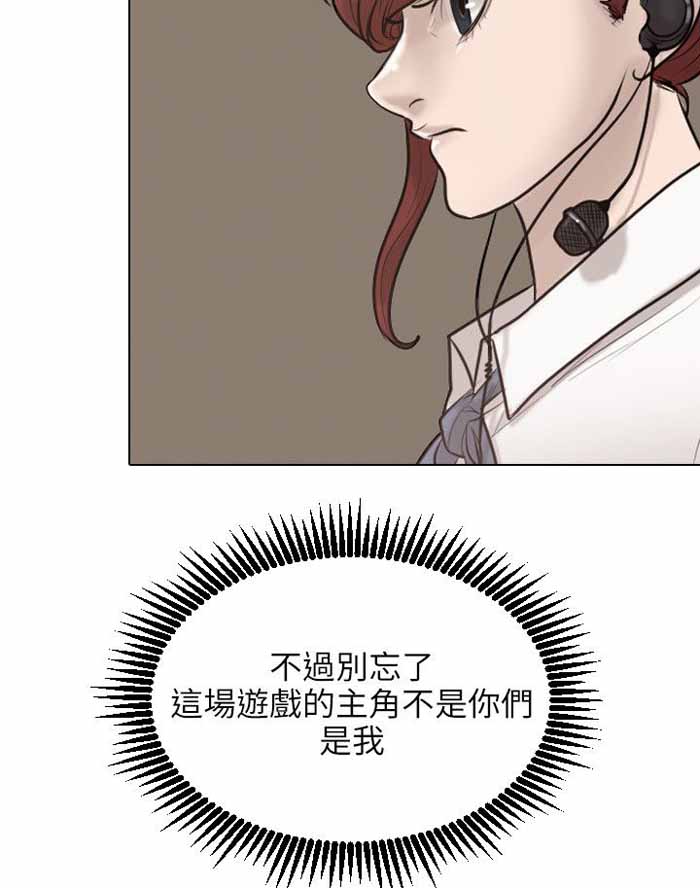 《保镖》漫画最新章节第25话免费下拉式在线观看章节第【17】张图片