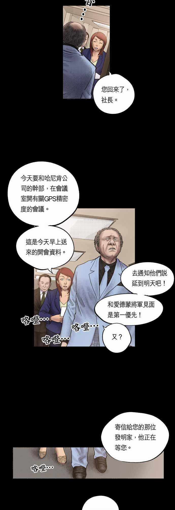 《预见者》漫画最新章节第14话免费下拉式在线观看章节第【6】张图片