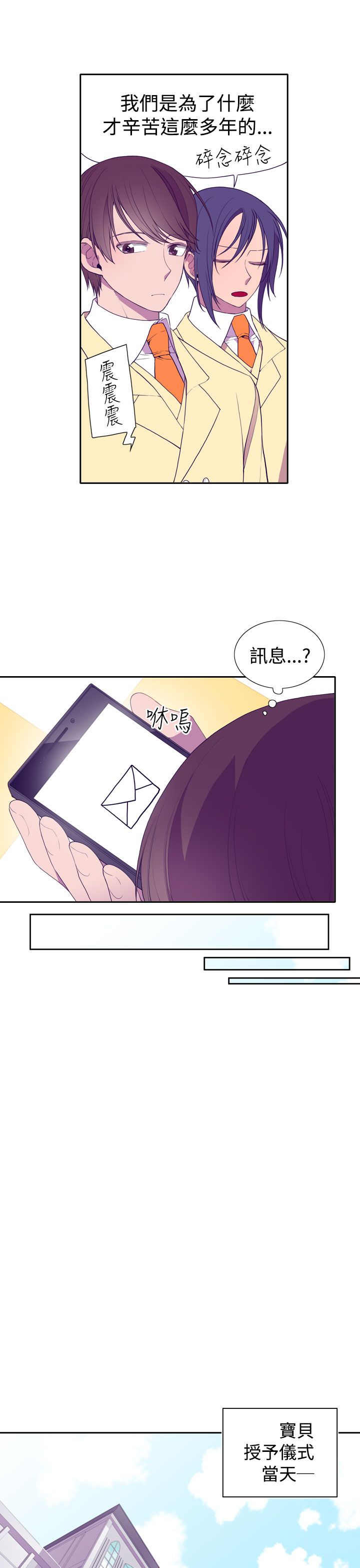 《我爸是国王》漫画最新章节第22话免费下拉式在线观看章节第【12】张图片