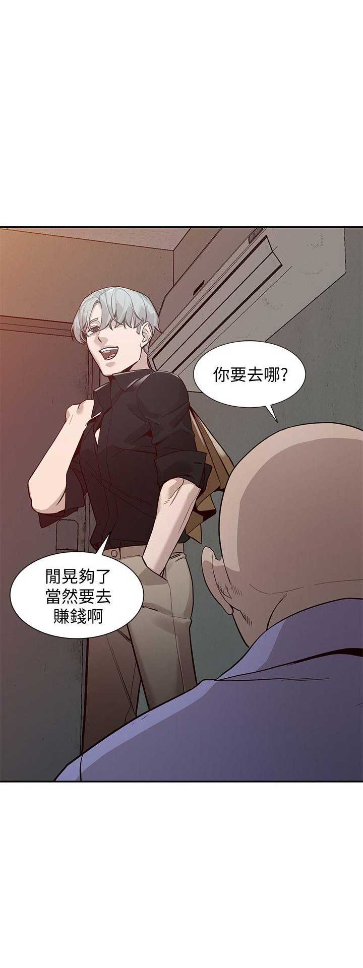 《闯入闺蜜》漫画最新章节第54话免费下拉式在线观看章节第【10】张图片