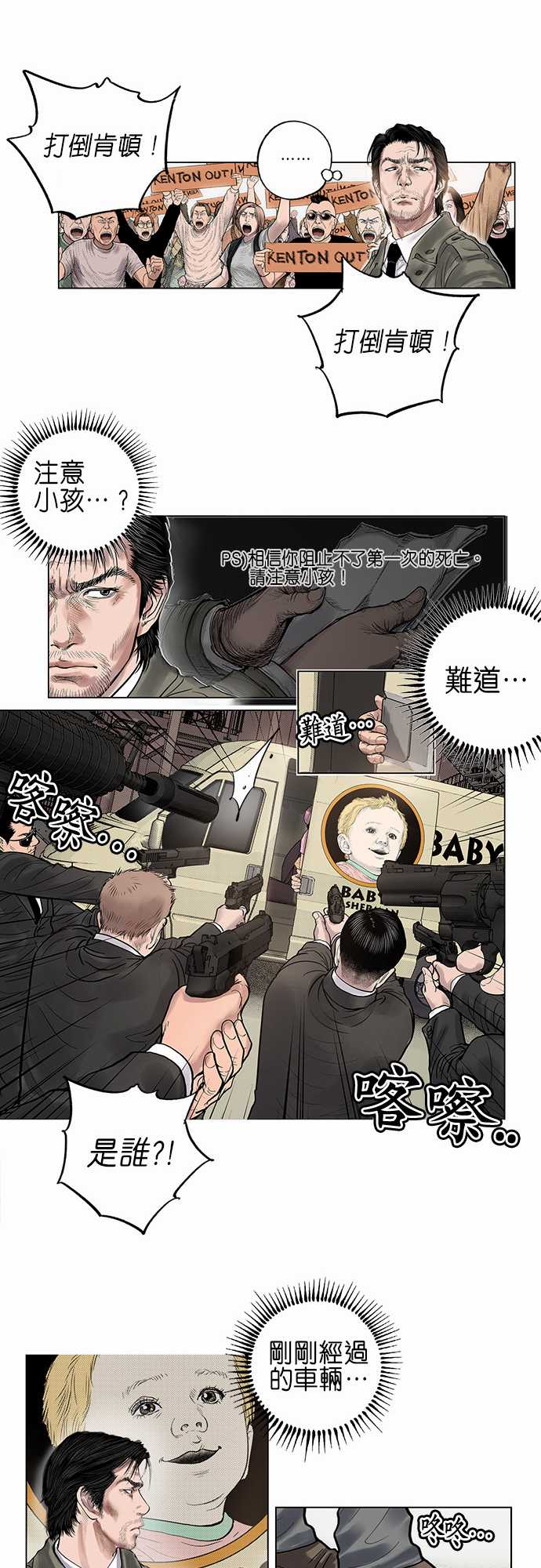 《预见者》漫画最新章节第1话免费下拉式在线观看章节第【6】张图片