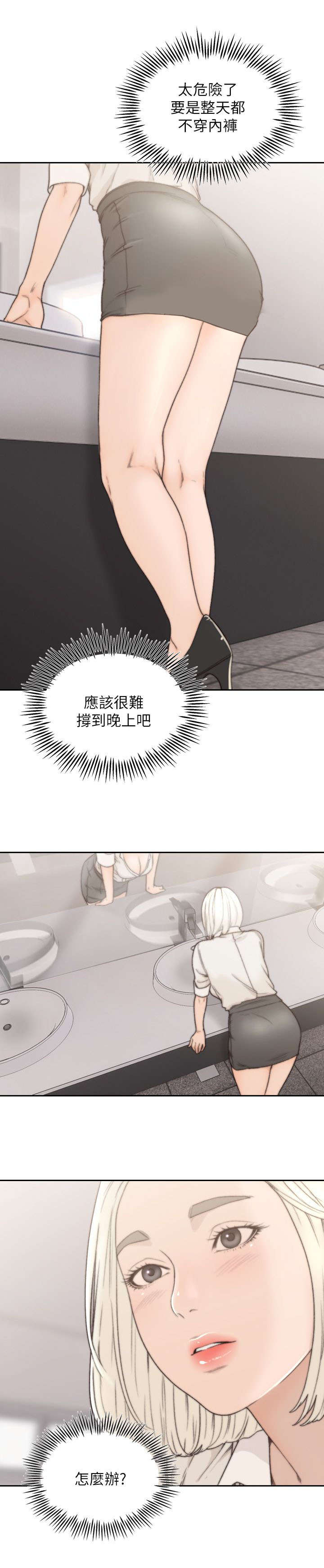 《前男友》漫画最新章节第10话免费下拉式在线观看章节第【7】张图片