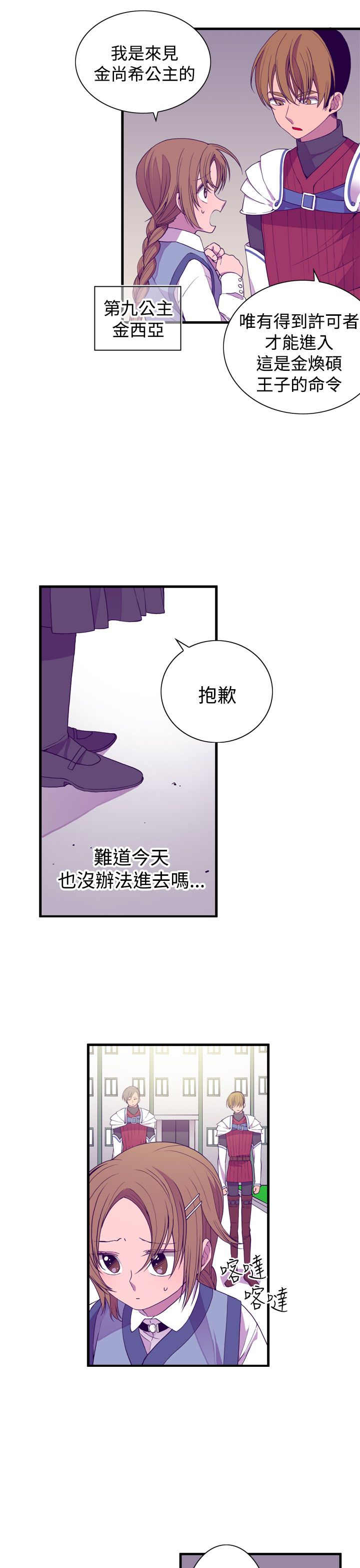 《我爸是国王》漫画最新章节第20话免费下拉式在线观看章节第【19】张图片