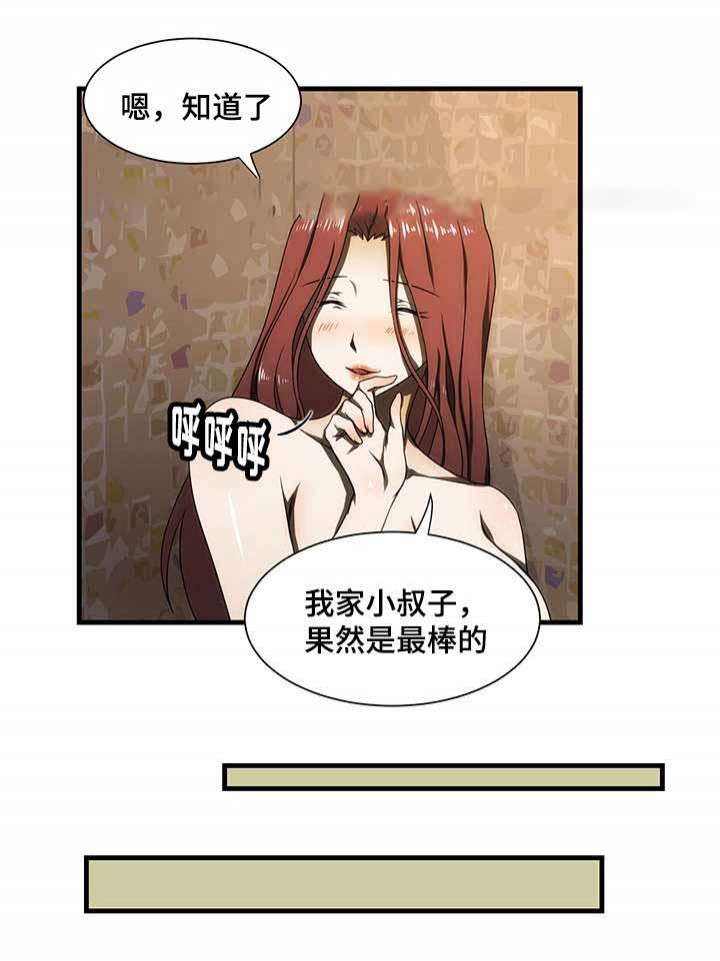 《小叔子》漫画最新章节第29话免费下拉式在线观看章节第【14】张图片