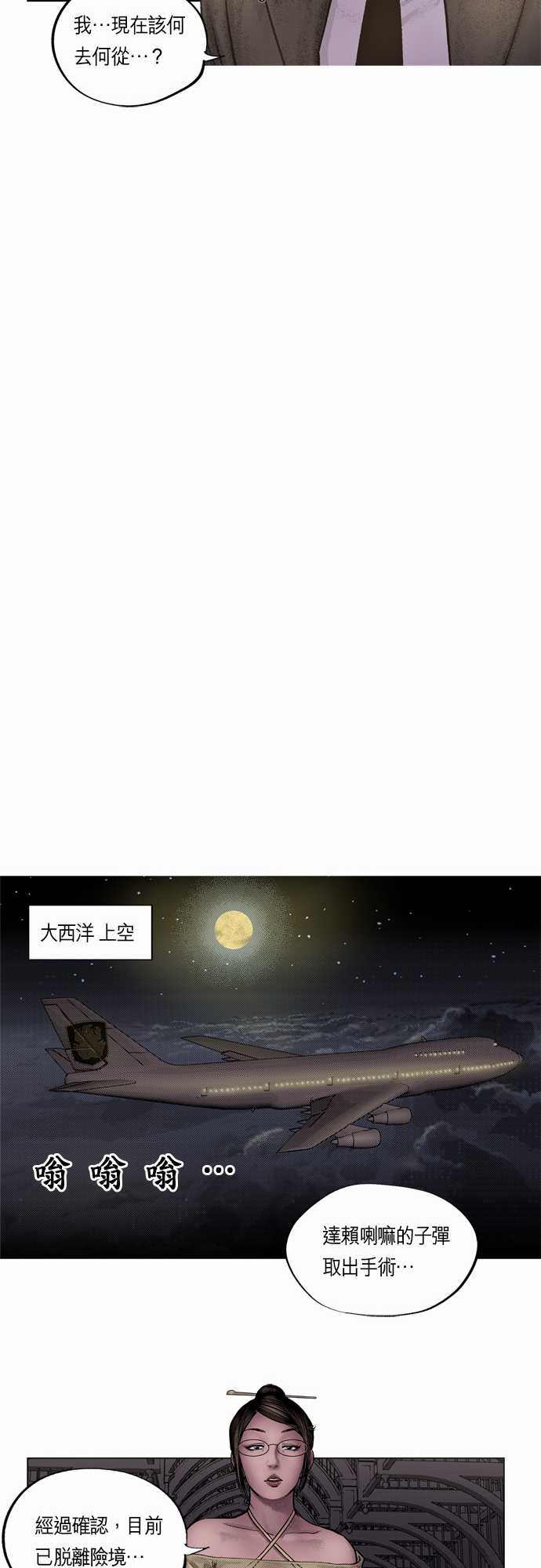 《预见者》漫画最新章节第5话免费下拉式在线观看章节第【8】张图片