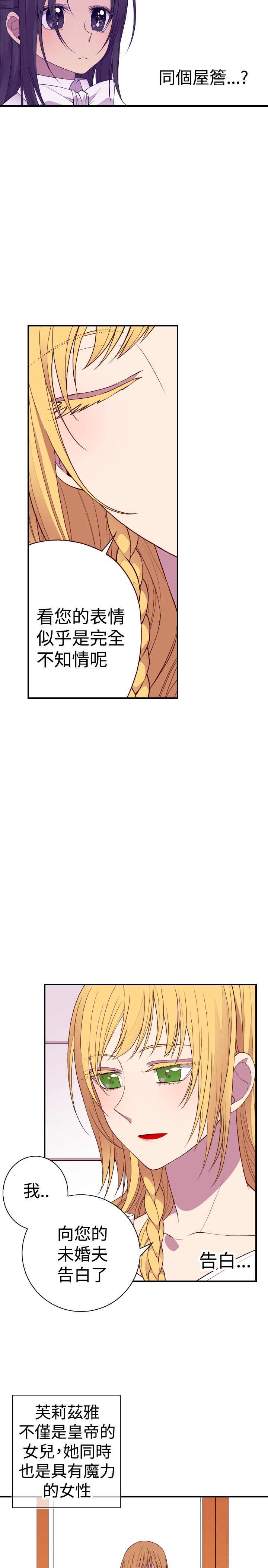 《我爸是国王》漫画最新章节第34话免费下拉式在线观看章节第【11】张图片