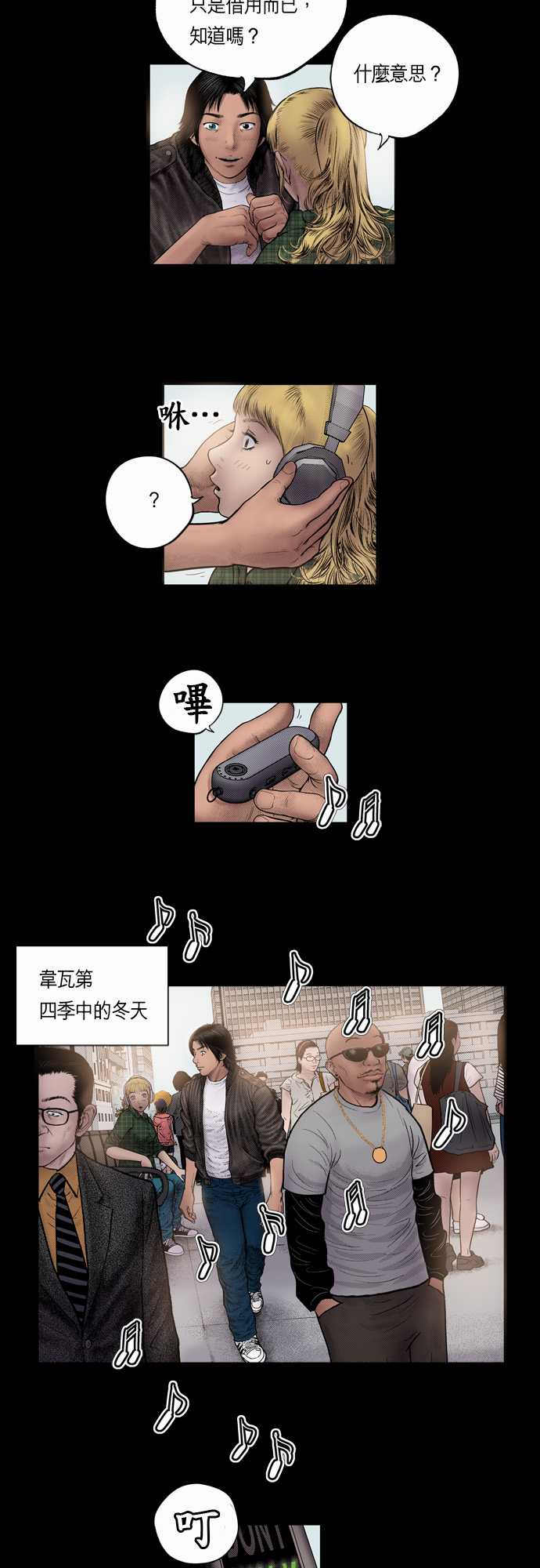 《预见者》漫画最新章节第17话免费下拉式在线观看章节第【7】张图片