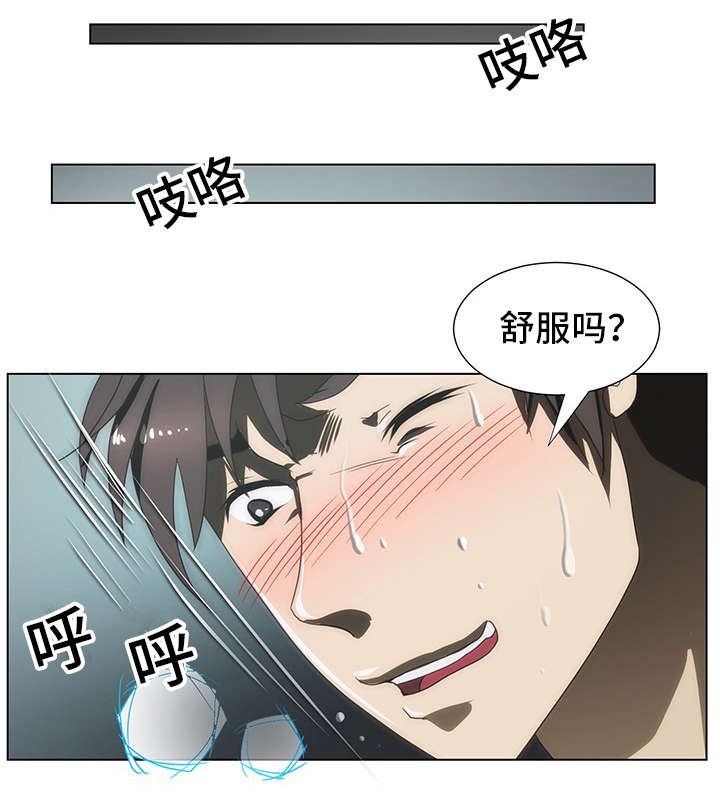 《小叔子》漫画最新章节第55话免费下拉式在线观看章节第【14】张图片