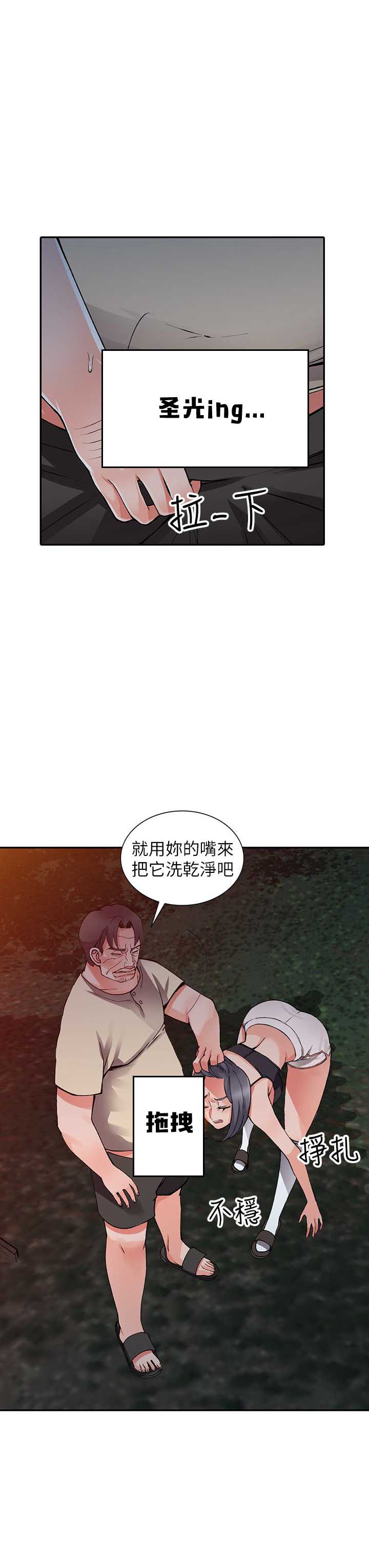 《意外桃花》漫画最新章节第25话免费下拉式在线观看章节第【2】张图片