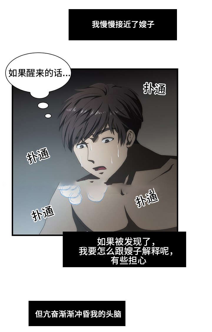 《小叔子》漫画最新章节第43话免费下拉式在线观看章节第【10】张图片