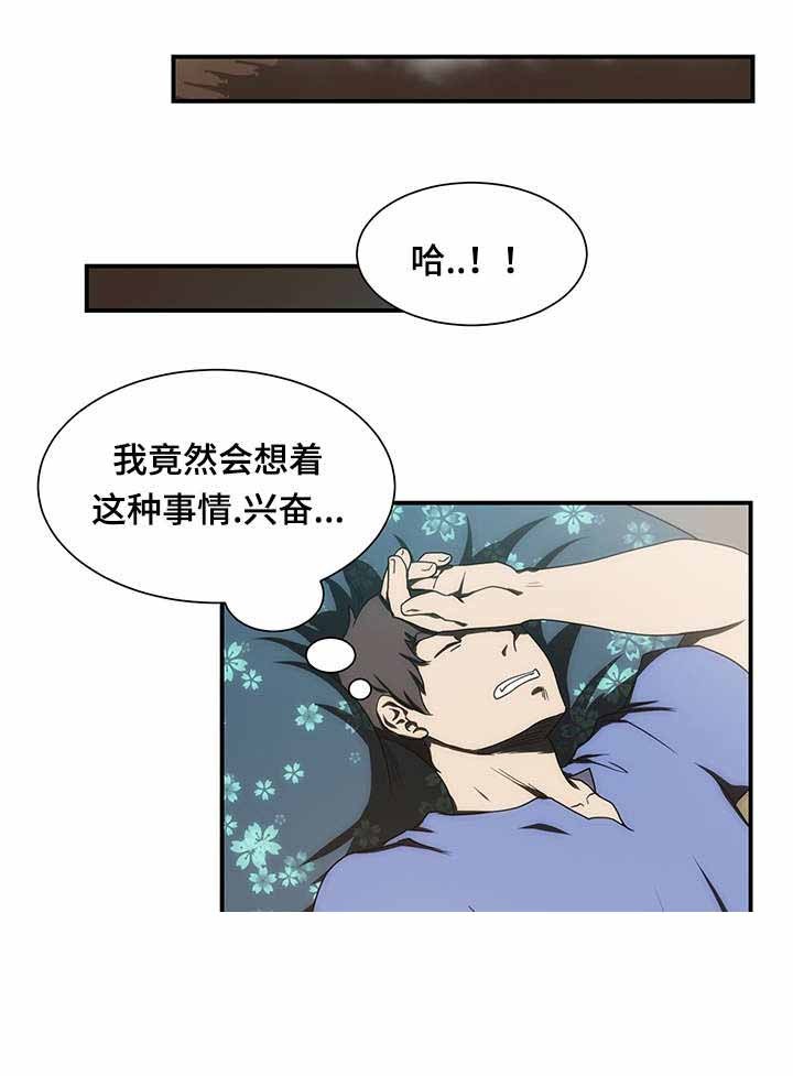 《小叔子》漫画最新章节第19话免费下拉式在线观看章节第【10】张图片