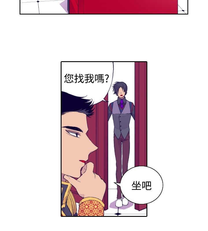 《我爸是国王》漫画最新章节第28话免费下拉式在线观看章节第【8】张图片