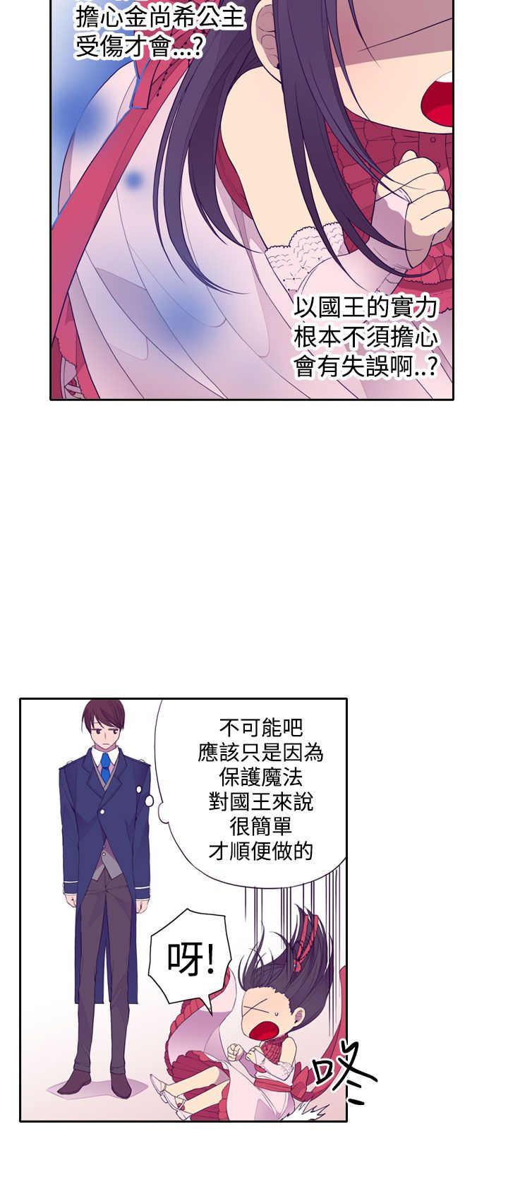 《我爸是国王》漫画最新章节第24话免费下拉式在线观看章节第【16】张图片