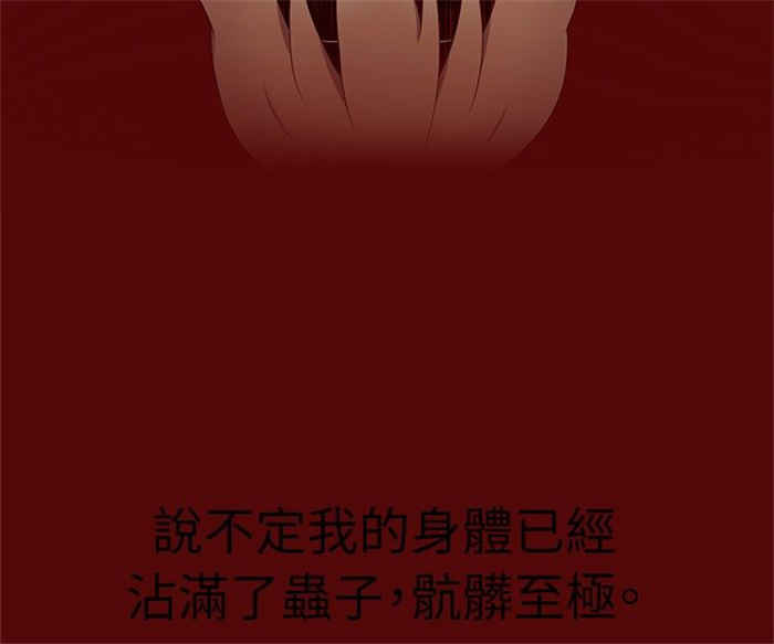 《传染少女》漫画最新章节第7话免费下拉式在线观看章节第【11】张图片