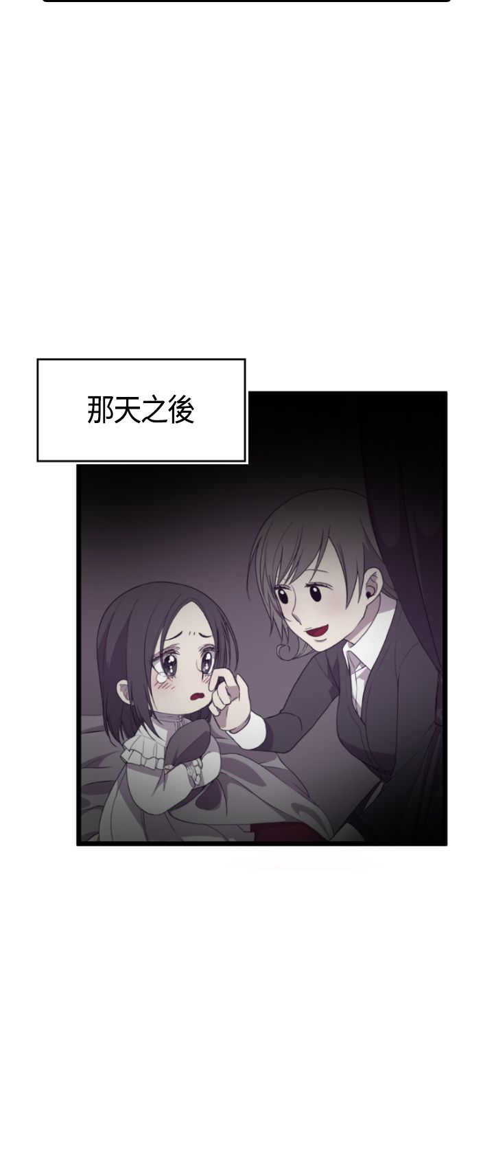 《我爸是国王》漫画最新章节第4话免费下拉式在线观看章节第【16】张图片