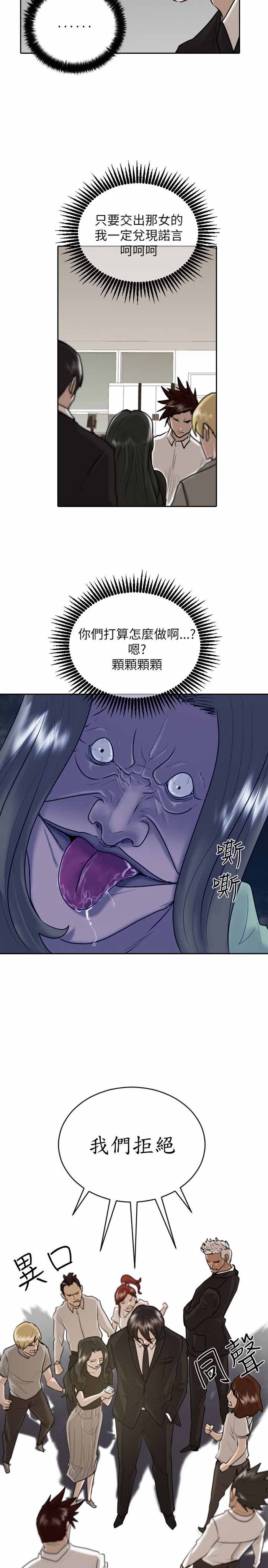 《保镖》漫画最新章节第28话免费下拉式在线观看章节第【18】张图片