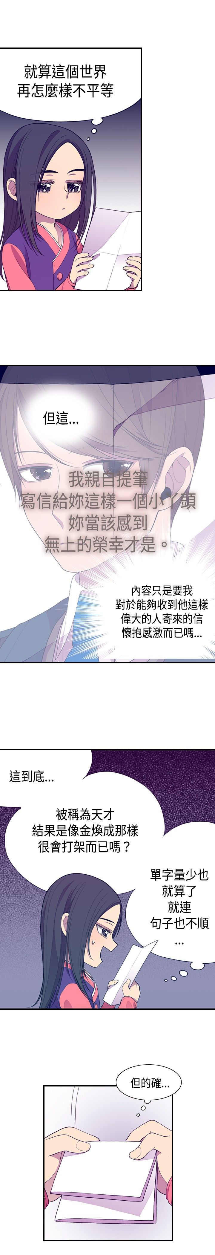 《我爸是国王》漫画最新章节第10话免费下拉式在线观看章节第【31】张图片