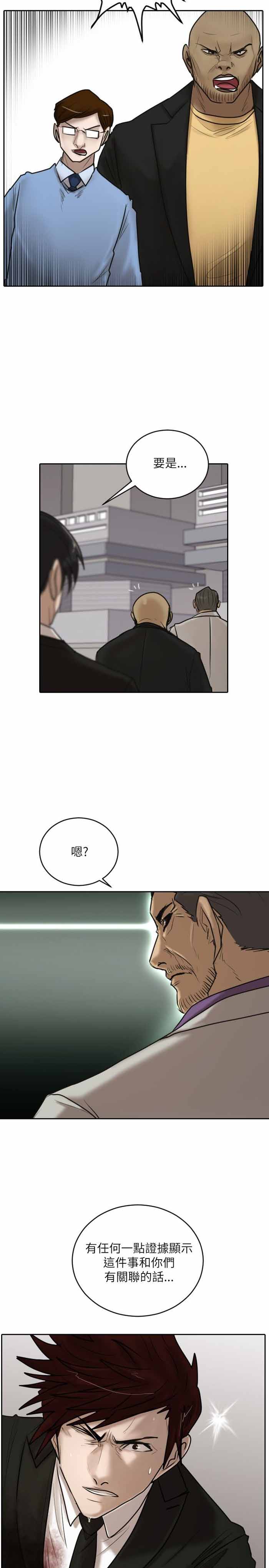 《保镖》漫画最新章节第16话免费下拉式在线观看章节第【5】张图片