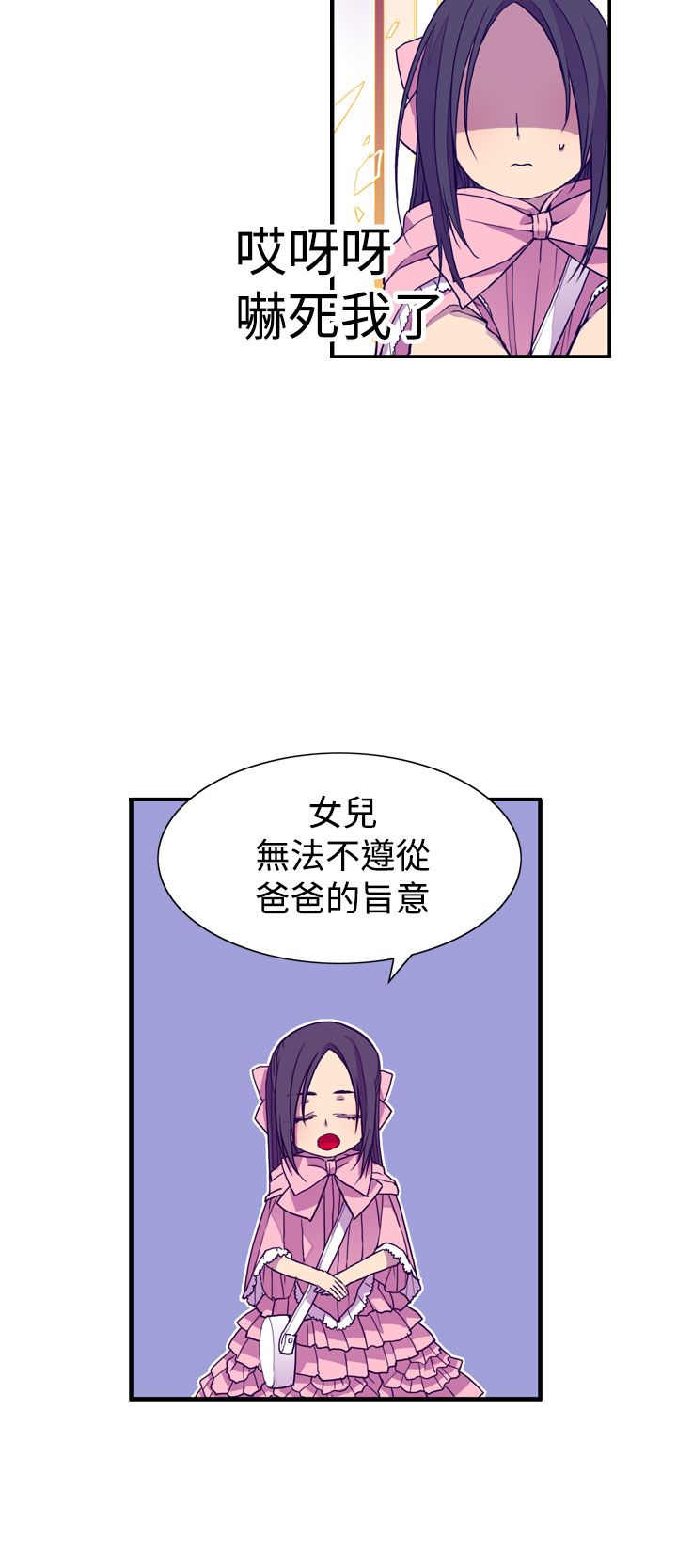 《我爸是国王》漫画最新章节第18话免费下拉式在线观看章节第【4】张图片