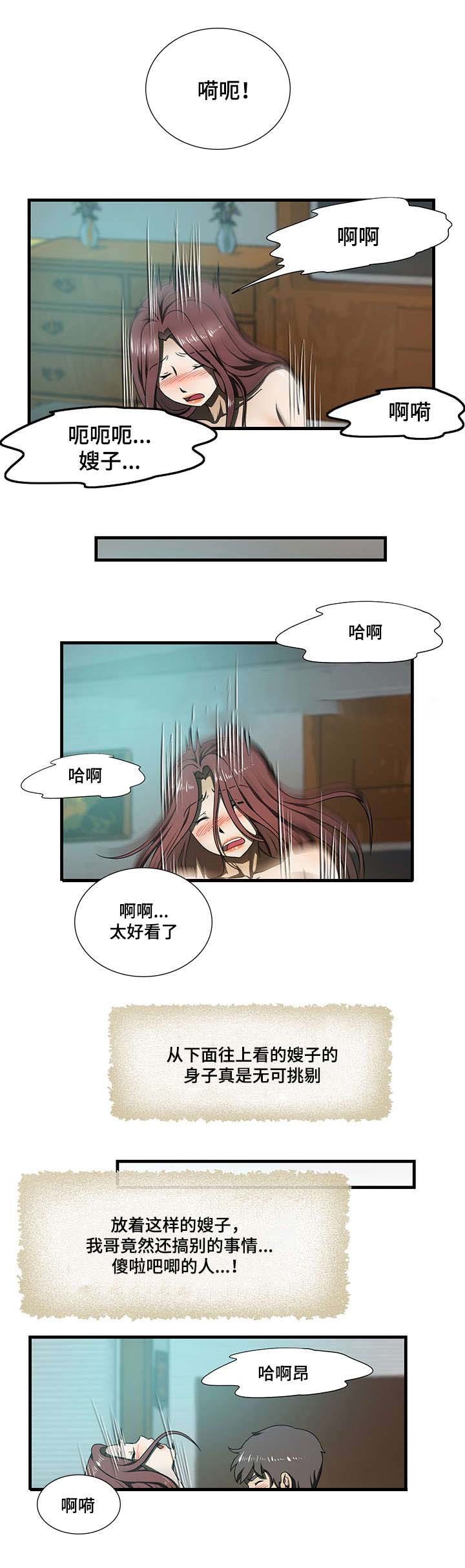 《小叔子》漫画最新章节第30话免费下拉式在线观看章节第【5】张图片