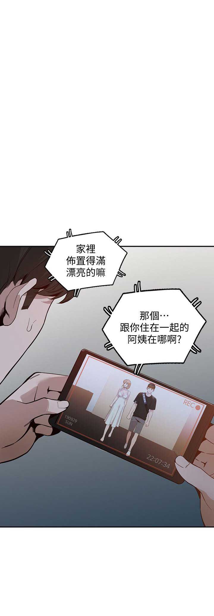 《闯入闺蜜》漫画最新章节第61话免费下拉式在线观看章节第【15】张图片