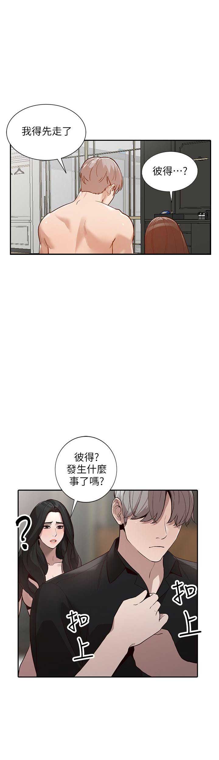 《闯入闺蜜》漫画最新章节第62话免费下拉式在线观看章节第【6】张图片