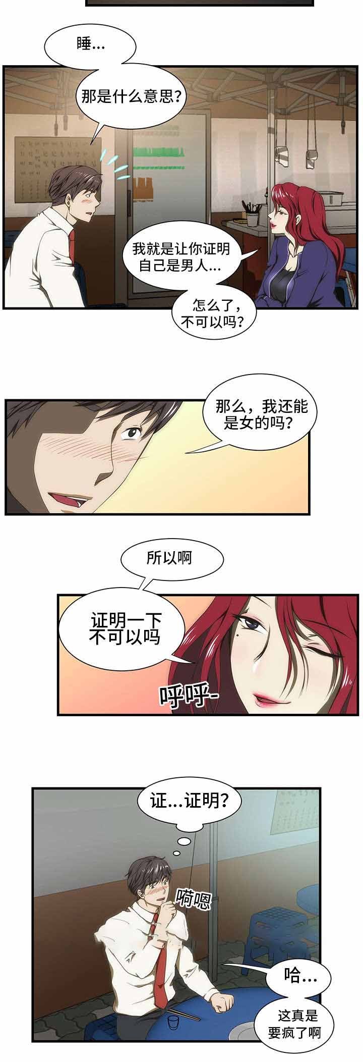 《小叔子》漫画最新章节第37话免费下拉式在线观看章节第【8】张图片