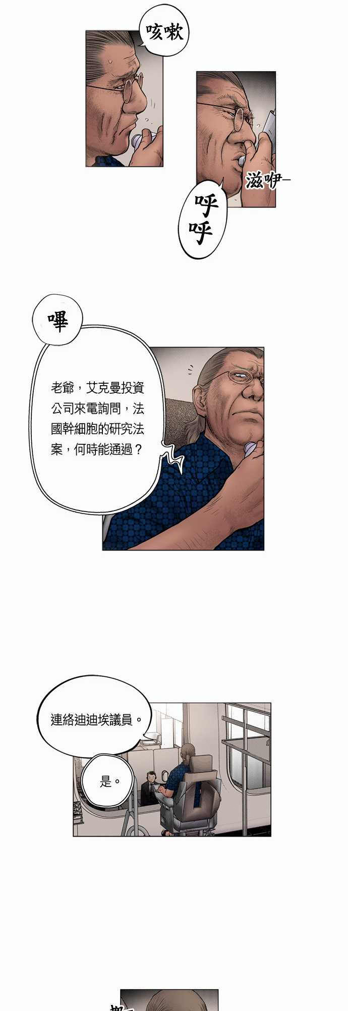 《预见者》漫画最新章节第19话免费下拉式在线观看章节第【18】张图片