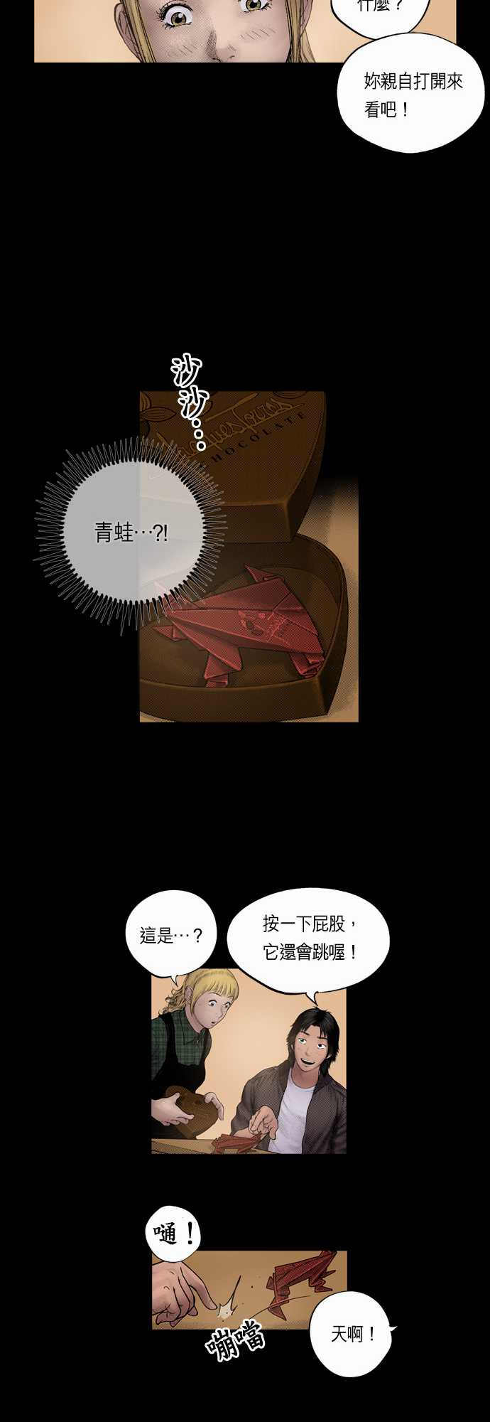 《预见者》漫画最新章节第16话免费下拉式在线观看章节第【16】张图片