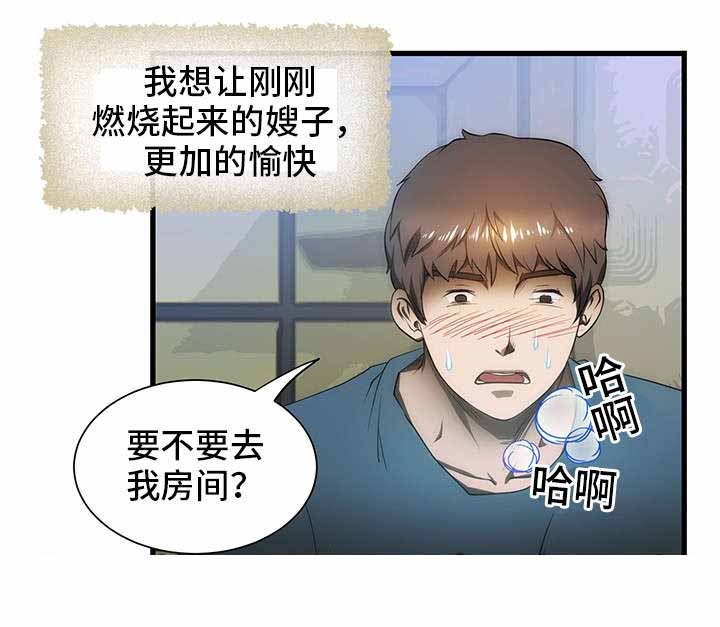 《小叔子》漫画最新章节第7话免费下拉式在线观看章节第【9】张图片