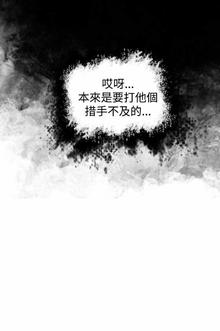 《保镖》漫画最新章节第20话免费下拉式在线观看章节第【1】张图片