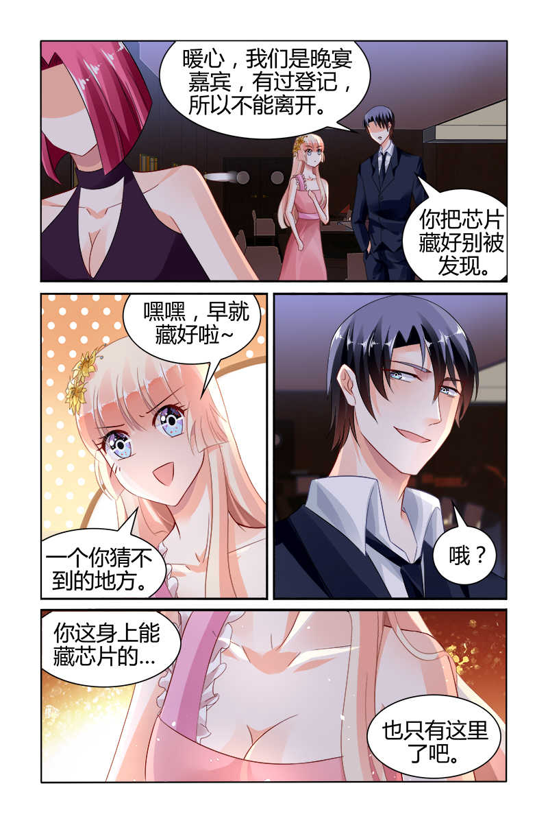 《豪门第一盛婚》漫画最新章节第127话免费下拉式在线观看章节第【6】张图片