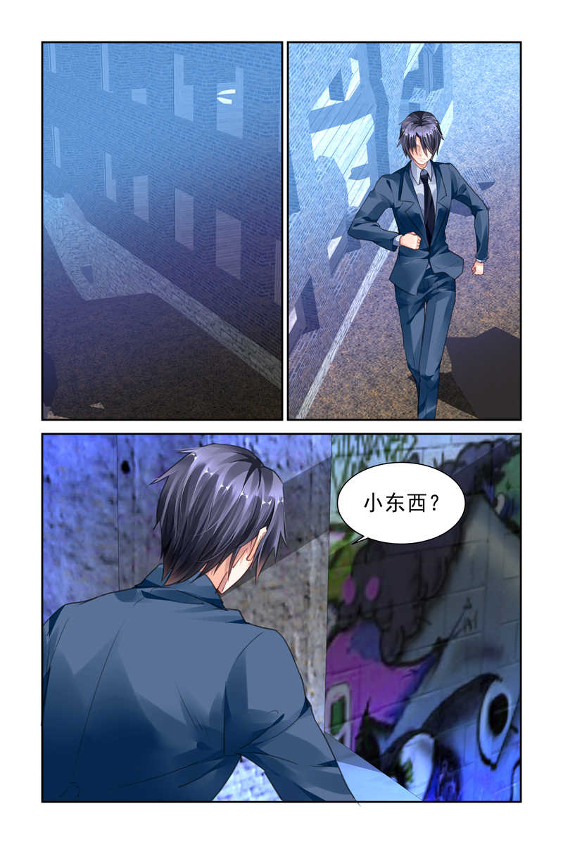 《豪门第一盛婚》漫画最新章节第33话免费下拉式在线观看章节第【4】张图片