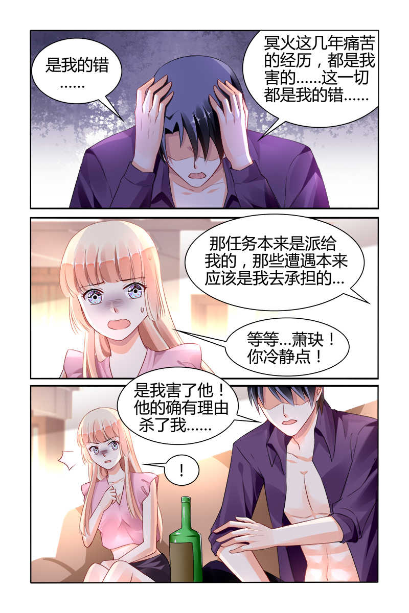 《豪门第一盛婚》漫画最新章节第147话免费下拉式在线观看章节第【5】张图片