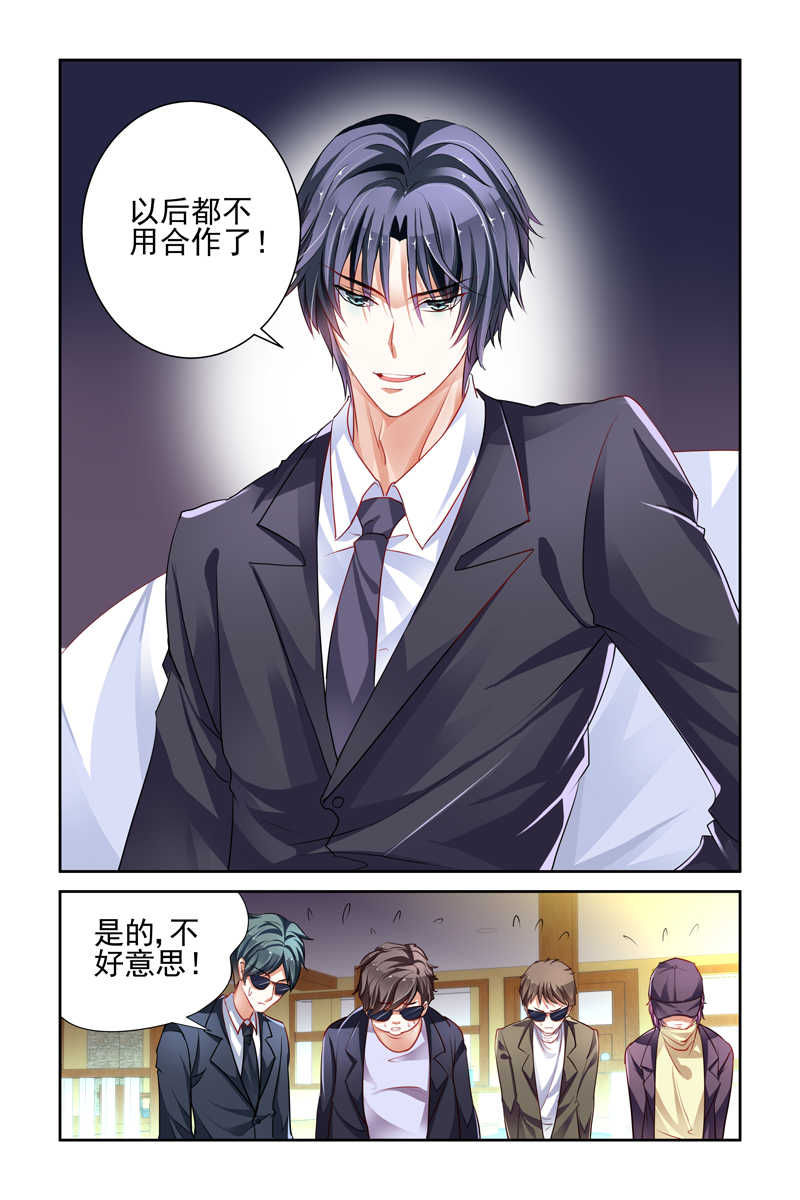 《豪门第一盛婚》漫画最新章节第1话免费下拉式在线观看章节第【8】张图片