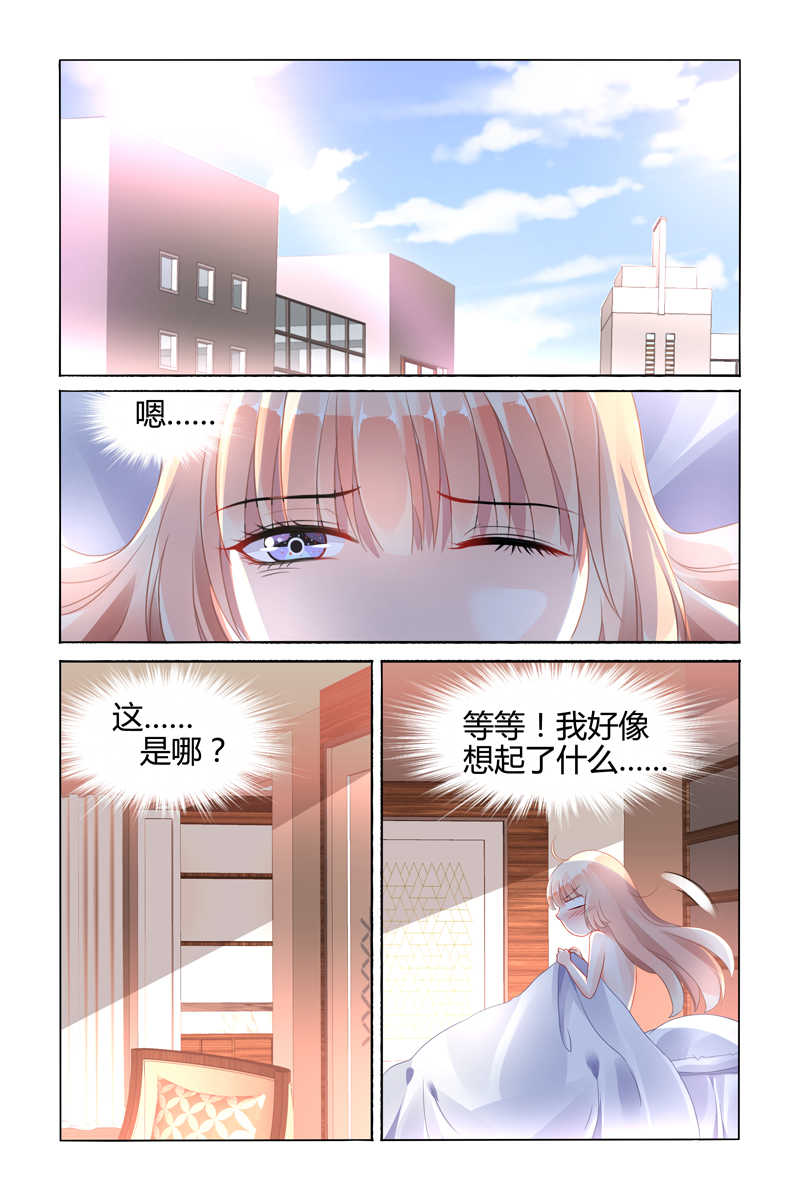 《豪门第一盛婚》漫画最新章节第89话免费下拉式在线观看章节第【4】张图片