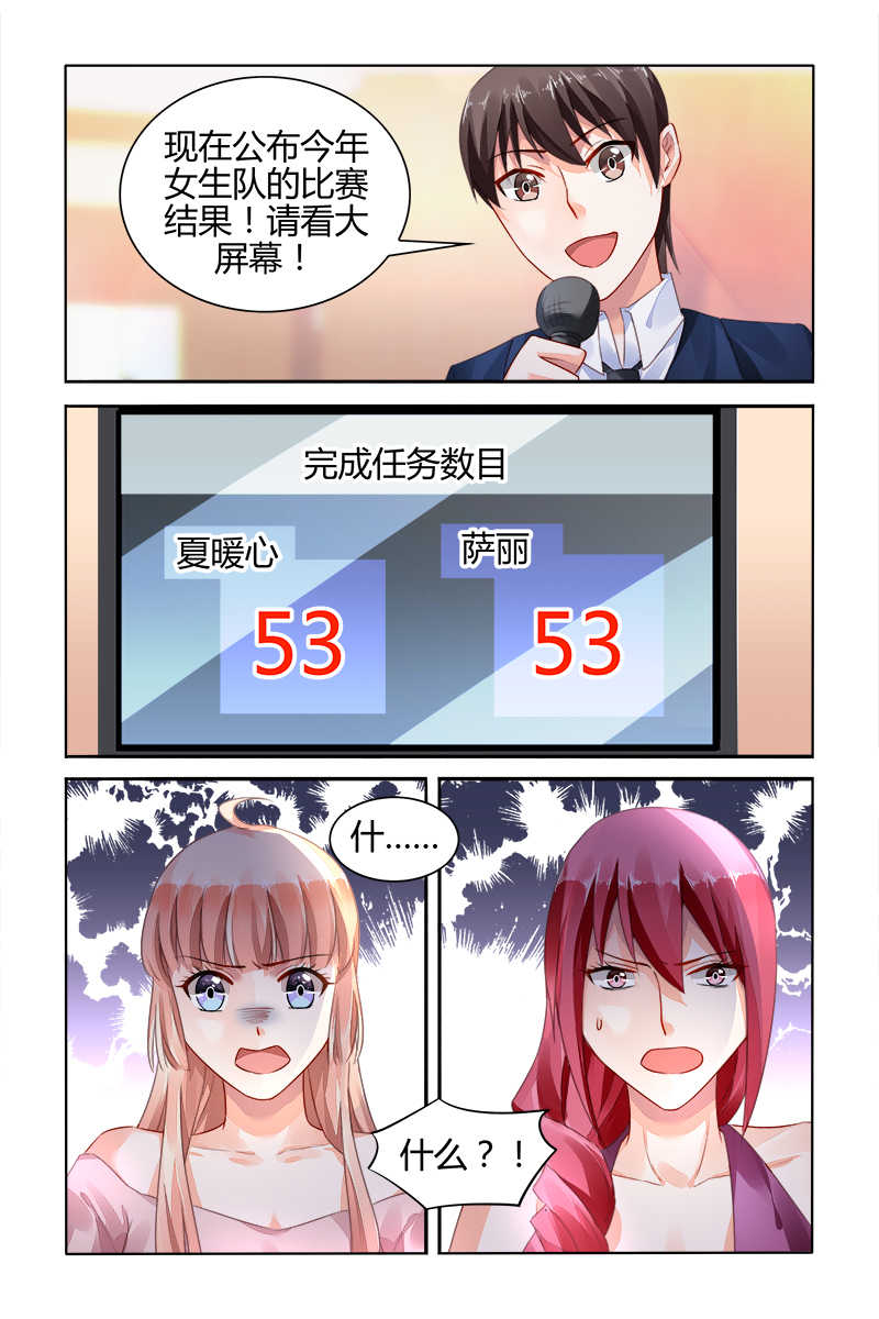 《豪门第一盛婚》漫画最新章节第153话免费下拉式在线观看章节第【3】张图片