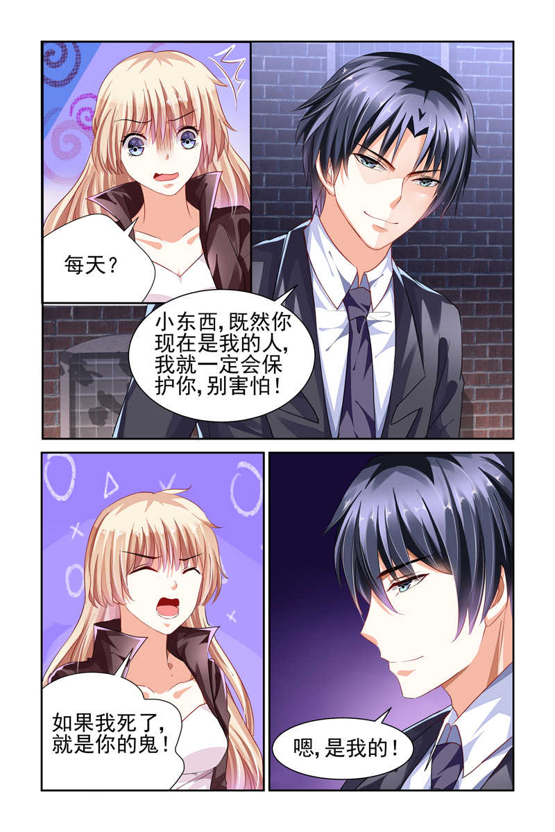 《豪门第一盛婚》漫画最新章节第5话免费下拉式在线观看章节第【2】张图片