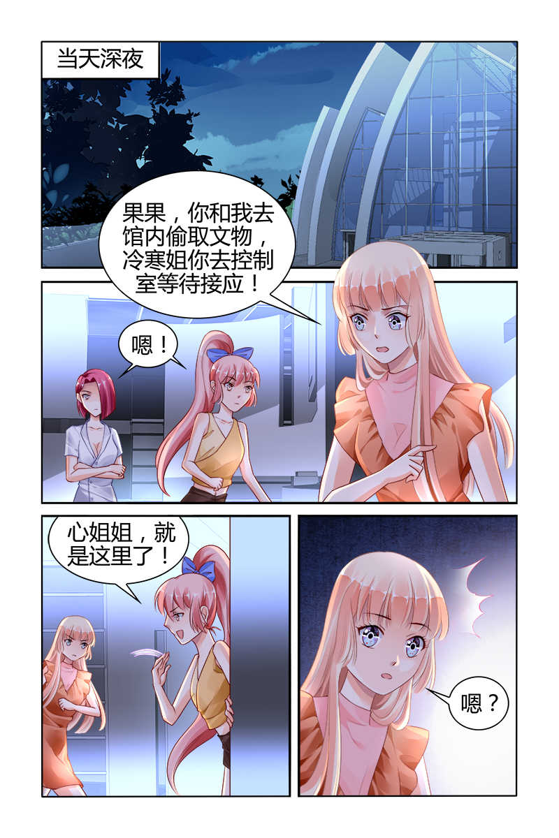 《豪门第一盛婚》漫画最新章节第132话免费下拉式在线观看章节第【1】张图片