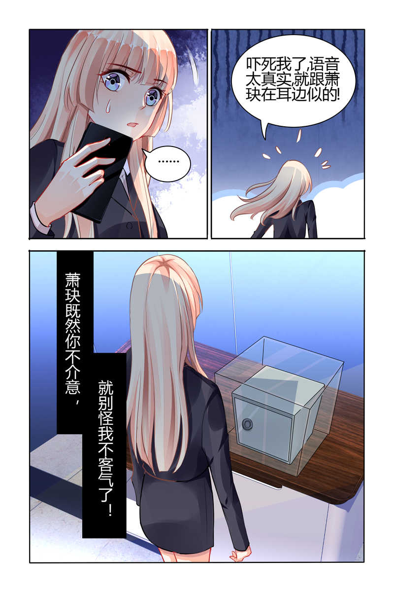 《豪门第一盛婚》漫画最新章节第71话免费下拉式在线观看章节第【2】张图片