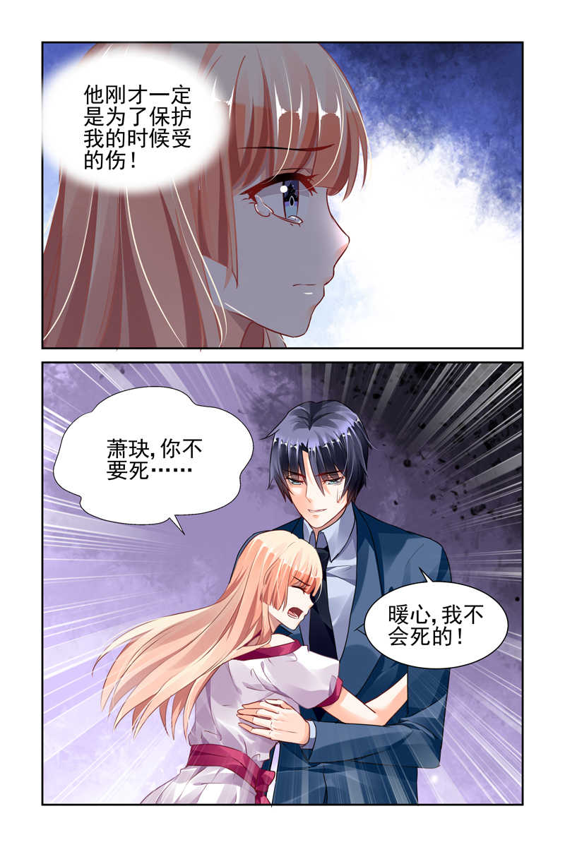 《豪门第一盛婚》漫画最新章节第35话免费下拉式在线观看章节第【2】张图片