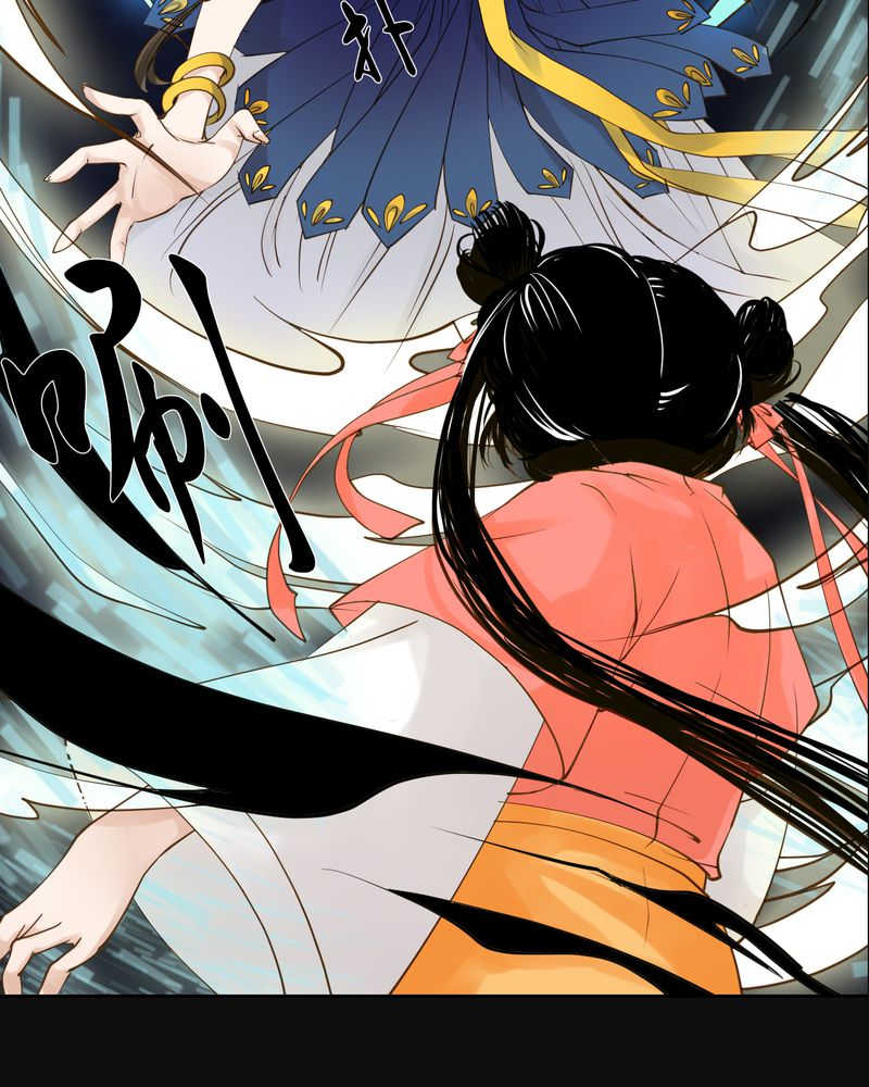 《渡妖》漫画最新章节第11话免费下拉式在线观看章节第【17】张图片