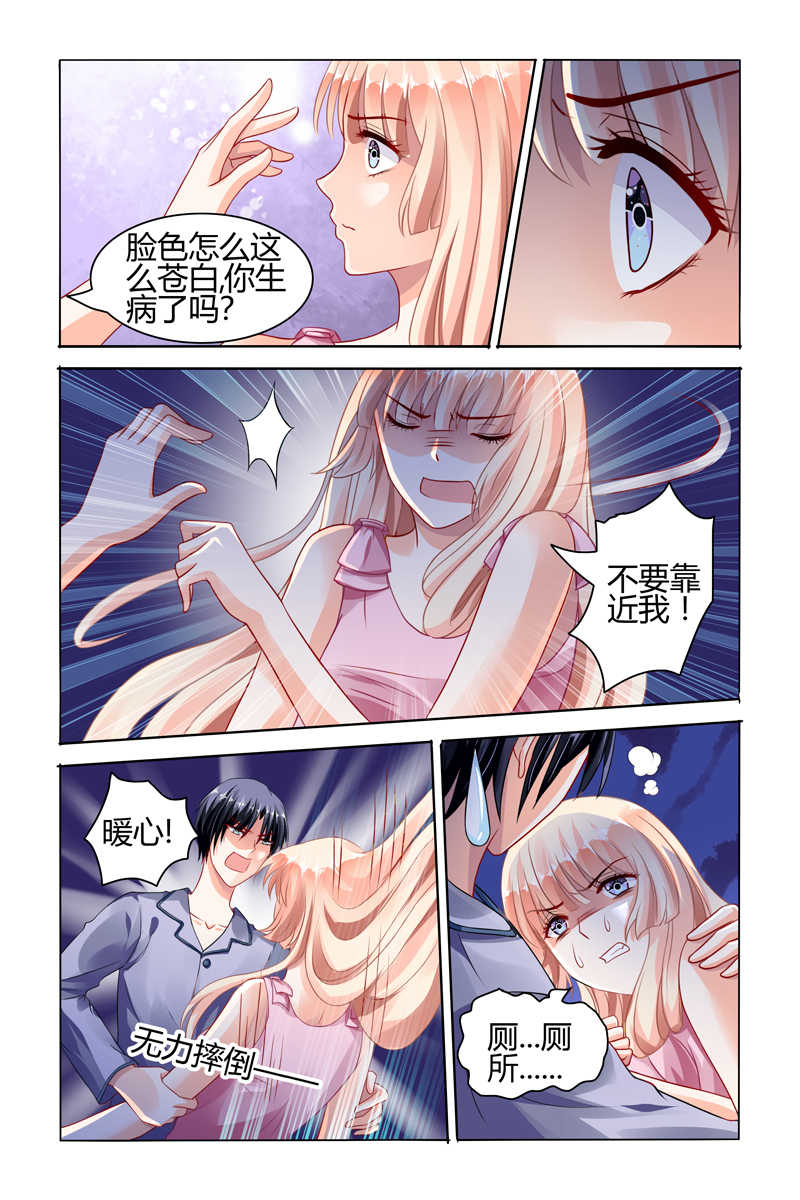 《豪门第一盛婚》漫画最新章节第66话免费下拉式在线观看章节第【3】张图片